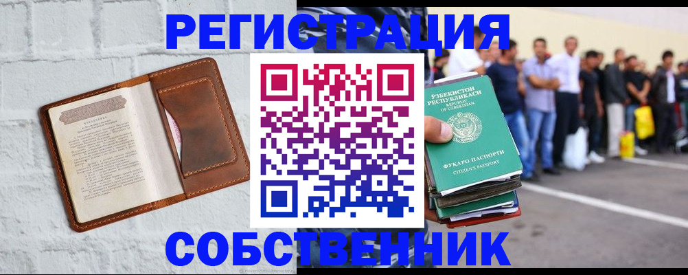 временная регистрация адрес в Пущино