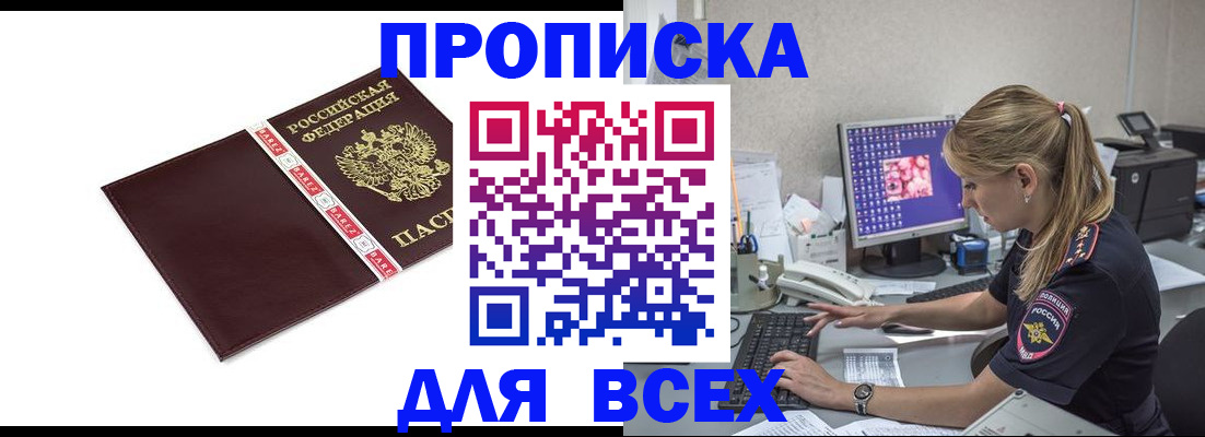 временная регистрация в квартире в Пущино