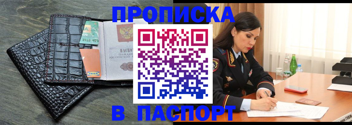 временная регистрация в Пущино