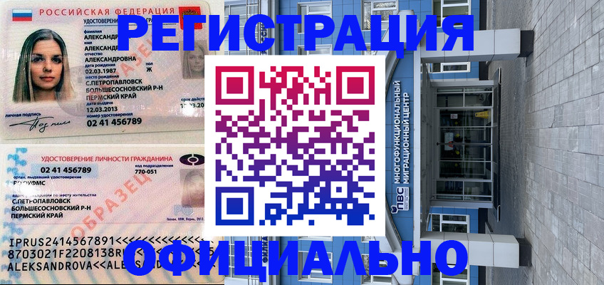 прописка паспорт в Пущино